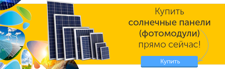Каталог фотомодулей Каталог фотомодулей
