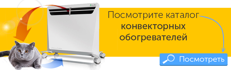 Каталог конвекторных обогревателей