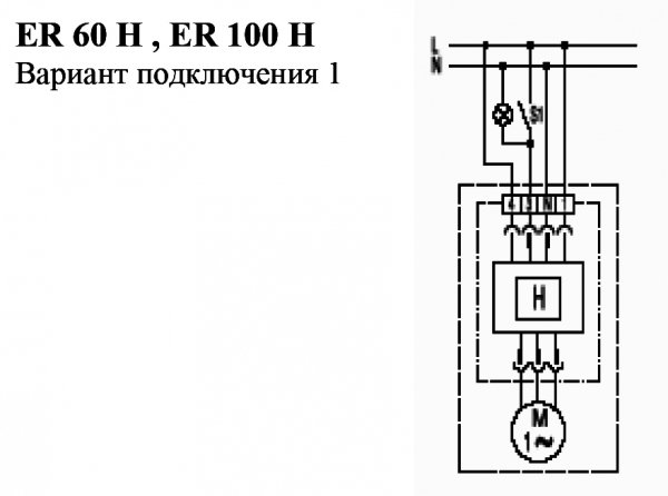 1 Вариант подключения вентилятора Maico ER 60 H, ER 100 H 1 Вариант подключения вентилятора Maico ER 60 H, ER 100 H