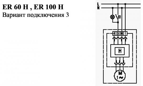 3 Вариант подключения вентилятора Maico ER 60 H, ER 100 H 3 Вариант подключения вентилятора Maico ER 60 H, ER 100 H